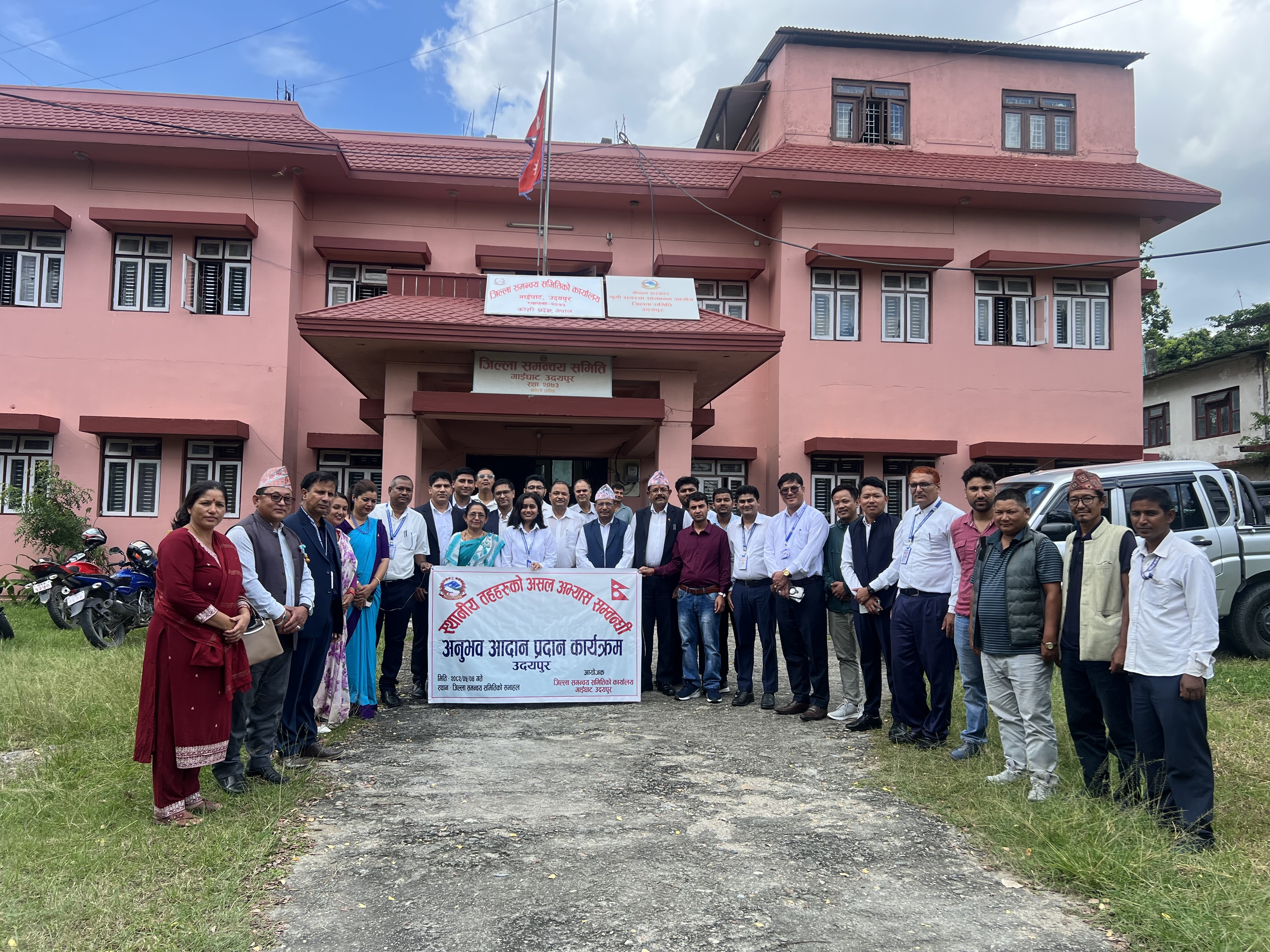 स्थानीय तहहरुको असल अभ्यास सम्बन्धी अनुभव आदान प्रदान कार्यक्रम २०८२