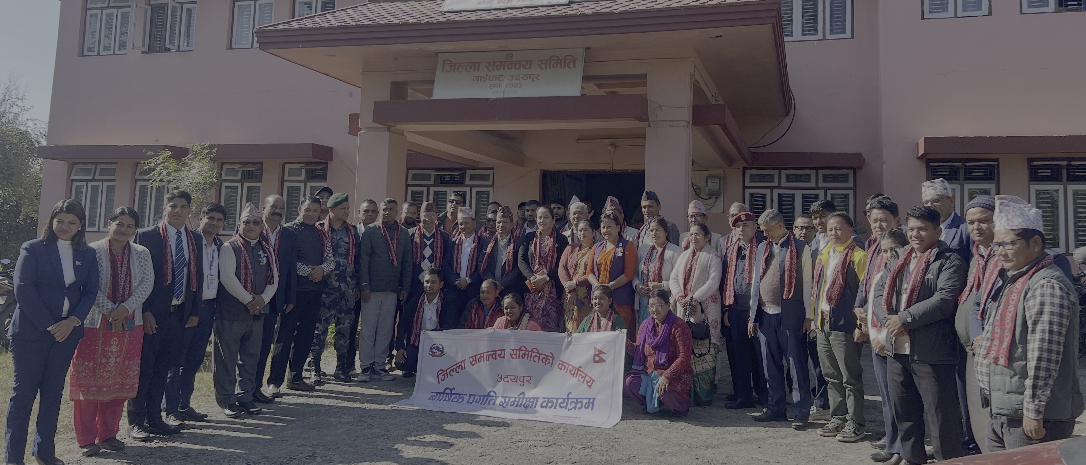 बार्षिक समिक्षा कार्यक्रम २०८१।८२, मिति २०८२ म‌सिर २२ र २३ गते