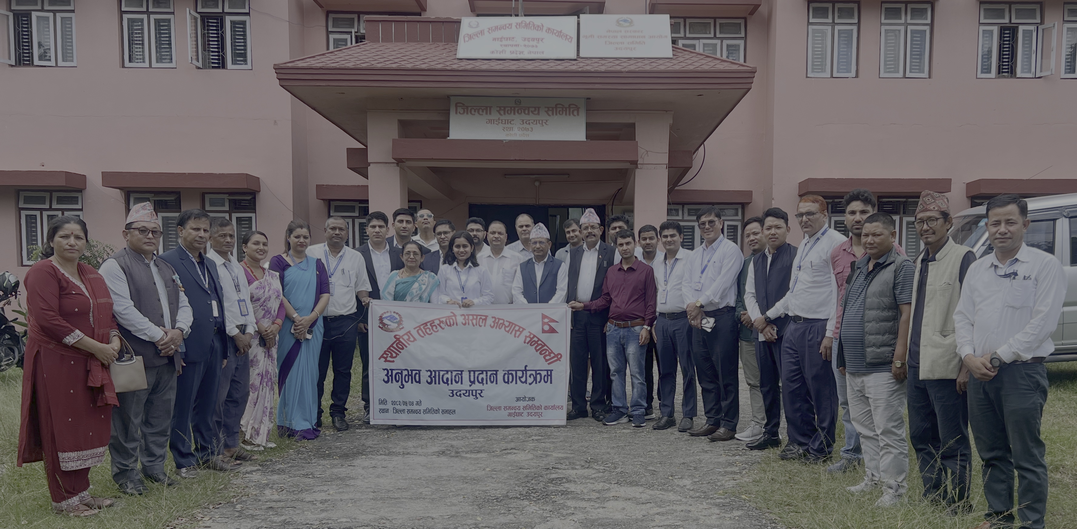 स्थानीय तहहरुको असल अभ्यास सम्बन्धी अनुभव आदान प्रदान कार्यक्रम २०८२